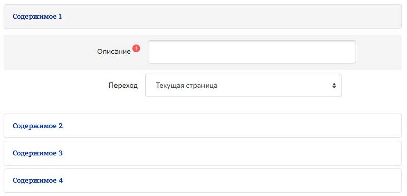 Файл:Лекция настройка переходов.jpg