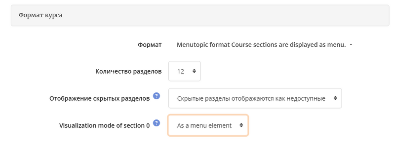 Файл:Выбор формата Темы в меню.png