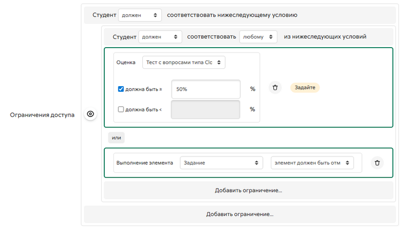 Двоякое ограничение