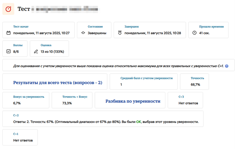 Файл:Разбивка по уверенности итог.png
