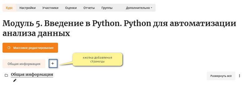 Файл:Multitopic format добавление страницы.jpg