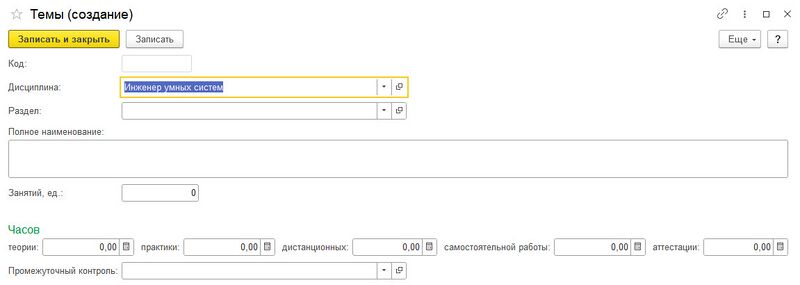Файл:Параметры темы.jpg