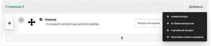 Заголовок 3-й страницы теста