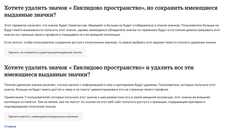 Удаление значка варианты