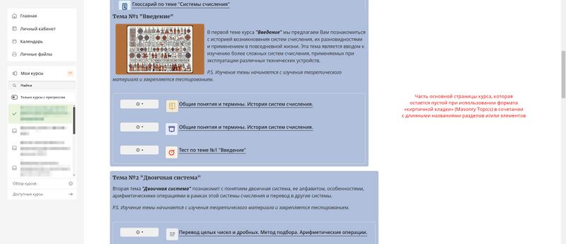Файл:Формат кирпичиков общий вид с длинными названиями.jpg
