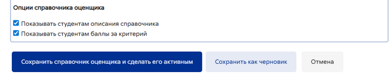 Справочник оценщика сохранение