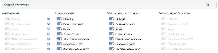 Настройки просмотра