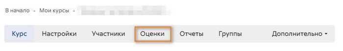 Журнал оценок меню