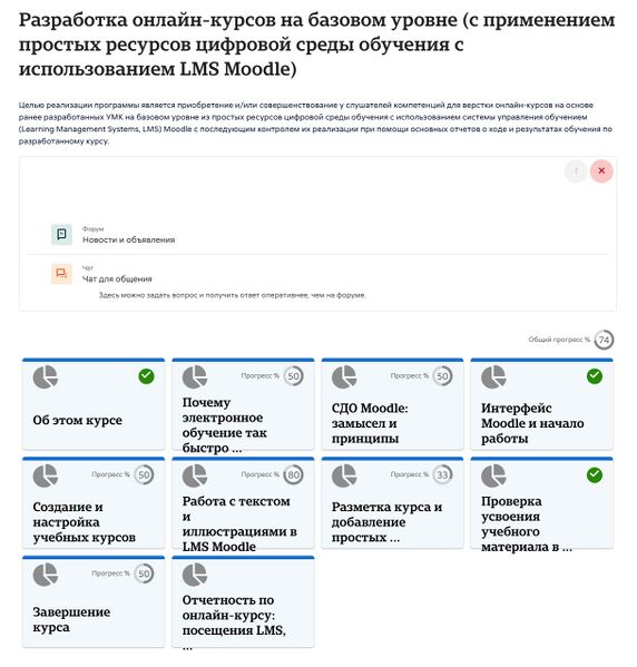 Файл:Формат Плитки база Moodle.jpg