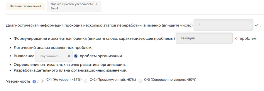 Неправильно не уверен