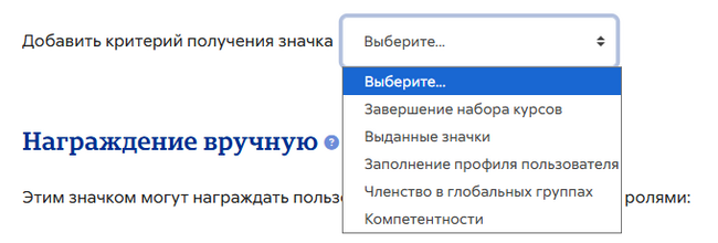 Критерии выдачи значка сайта