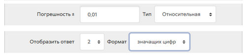 Значащие цифры