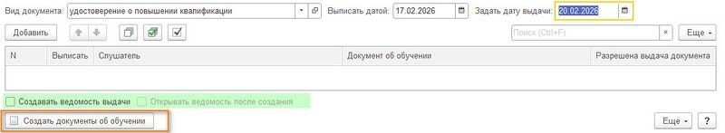 Файл:Мастер формирования документов 3.jpg