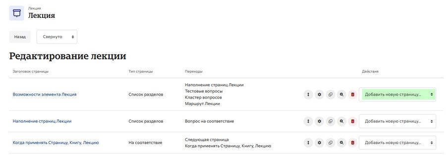 Лекция редактирование свернуто