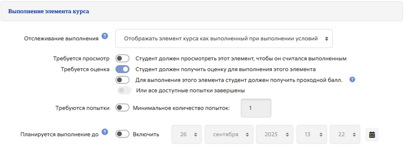 Завершение теста