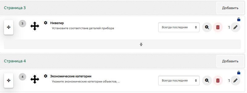 Файл:Вопросы с замочками.jpg