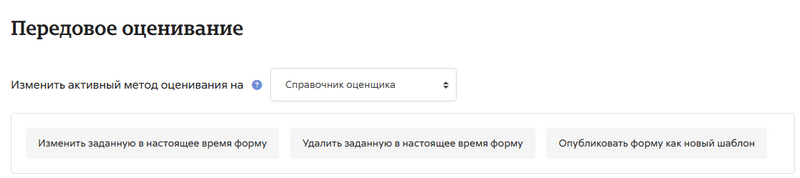 Справочник оценщика изменение