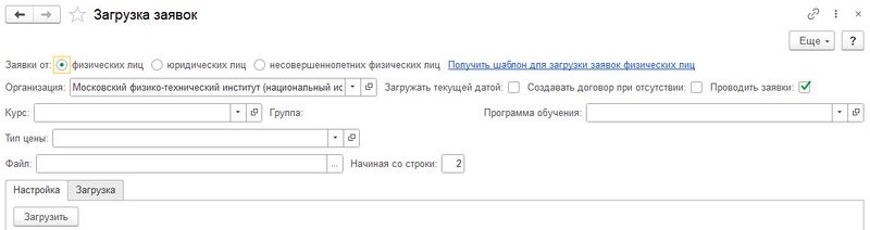 Файл:Файл заявок от физ лиц.jpg