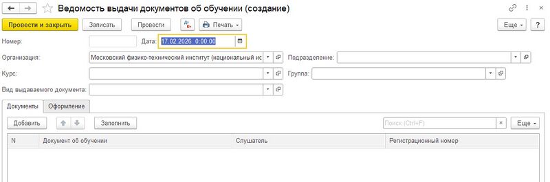 Файл:Выдача документов об обучении.jpg