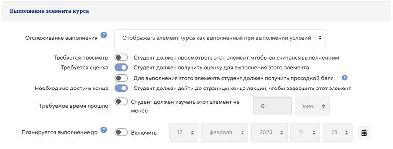 Файл:Выполнение элементов курса Лекция.jpg