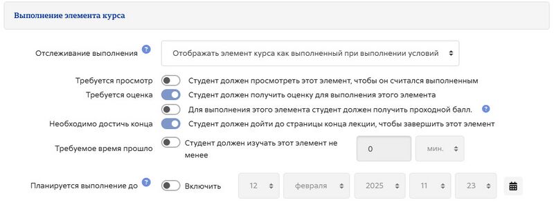 Выполнение элементов курса Лекция