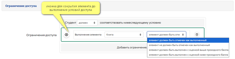 Доступ по завершению предыдущего элемента