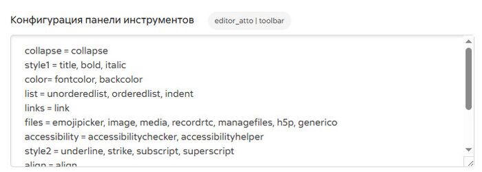 Конфигурация панели инструментов