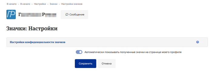 Настройка значков слушателем