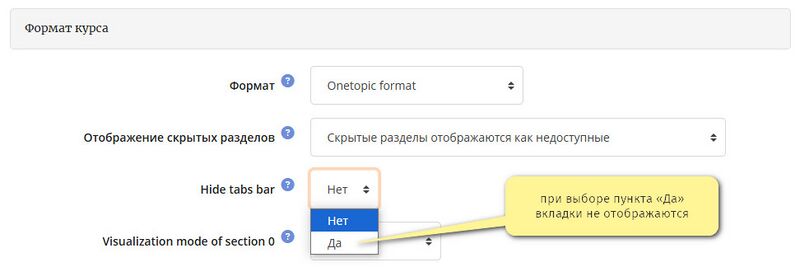 Файл:Onetopic скрытые вкладки.jpg