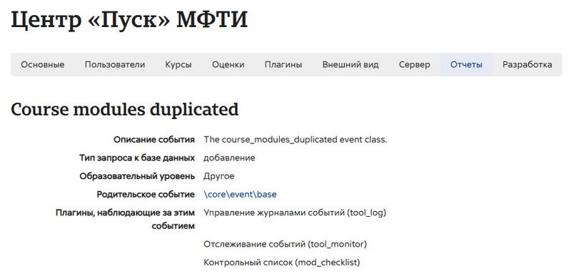 Детализация события