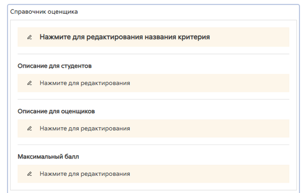 Справочник оценщика редактирование