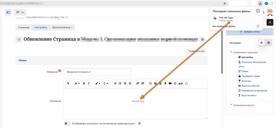 редактор Atto перетаскивание изображений