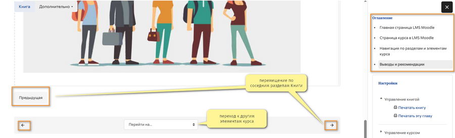Ресурс Книга навигация студента