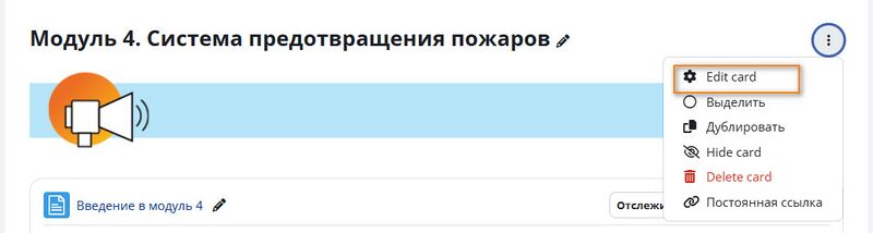Формат Cards настройка раздела