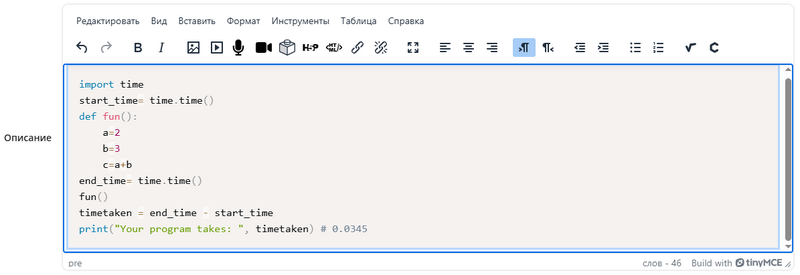Файл:Редактор Tiny раздел Вставить пример кода.png