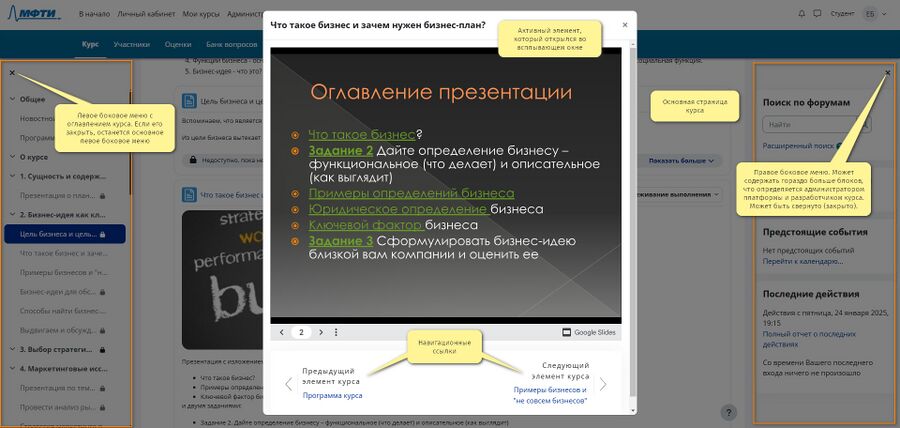 Формат всплывающих окон общий вид