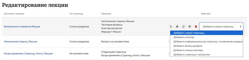Файл:Лекция редактирование добавление.jpg