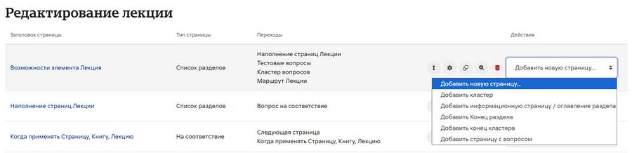 Лекция редактирование добавление