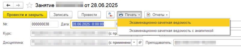 Файл:Печать экзаменационных форм.jpg