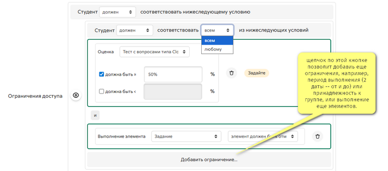 Добавление ограничений