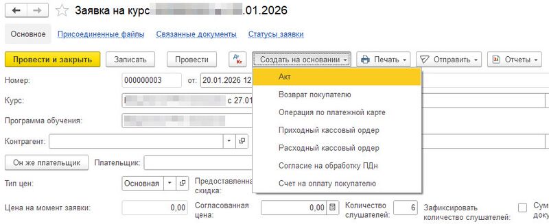 Файл:Создать по заявке.jpg