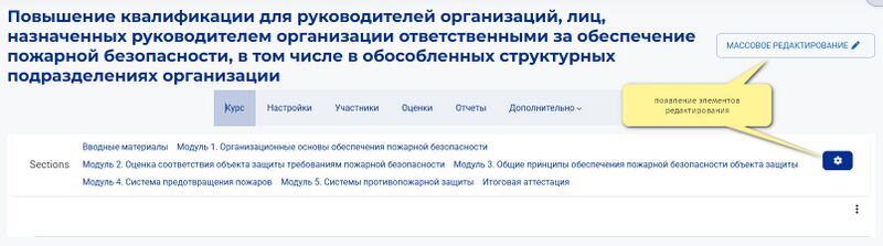 Menutopic редактирование