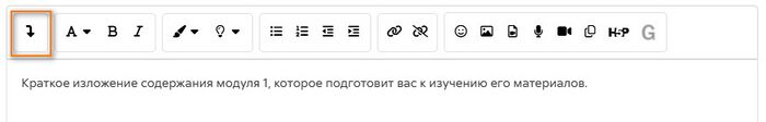 Редактор Atto развернуть меню